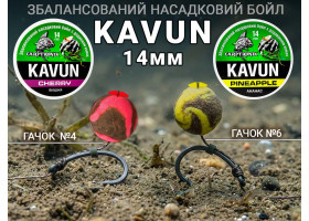 Бойл Wafters KAVUN с насекомыми 14мм (Тигровый Орех)-foto2