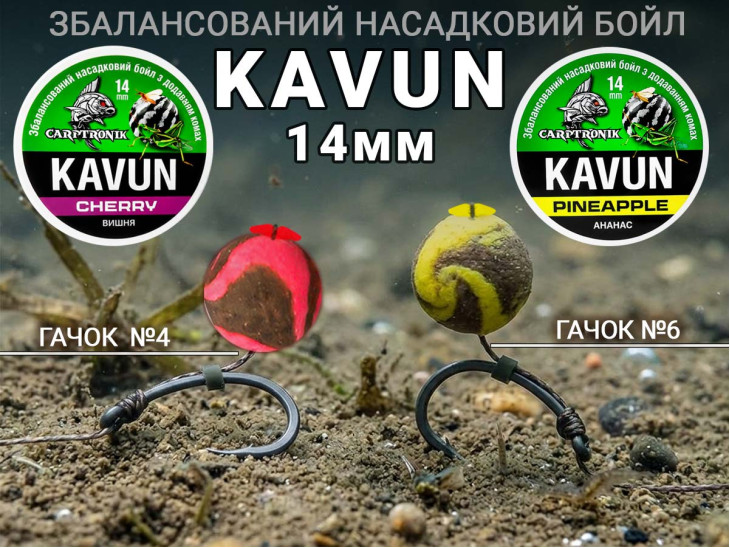 Бойл Wafters KAVUN с насекомыми 14мм (Криль) Бойл Wafters KAVUN с насекомыми 14мм (Криль)