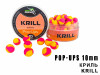 Бойлы POP UPS - Криль (Krill) 10мм Бойлы POP UPS - Криль (Krill) 10мм