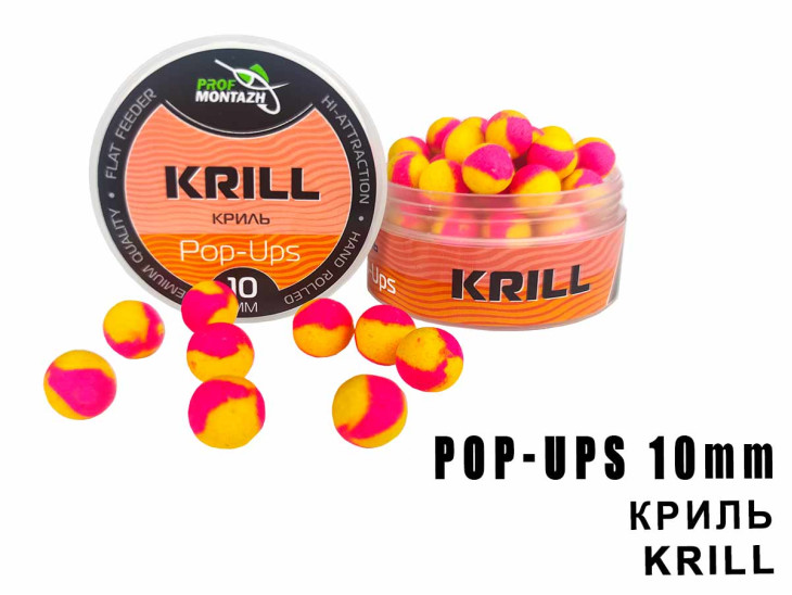 Бойлы POP UPS - Криль (Krill) 10мм Бойлы POP UPS - Криль (Krill) 10мм