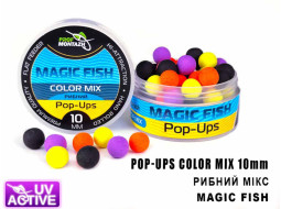 Бойлы POP UPS - Рыбный СOLOR MIX (MAGIC FISH) 10мм 