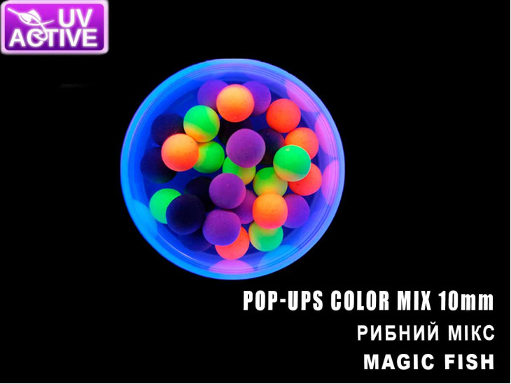 Бойлы POP UPS - Рыбный СOLOR MIX (MAGIC FISH) 10мм Бойлы POP UPS - Рыбный СOLOR MIX (MAGIC FISH) 10мм