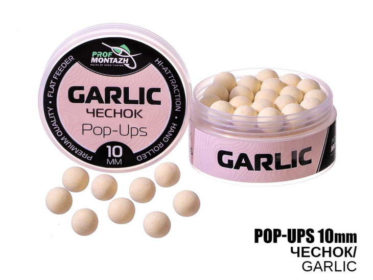 Бойлы POP UPS - Чеснок (Garlic) 10мм Бойлы POP UPS - Чеснок (Garlic) 10мм