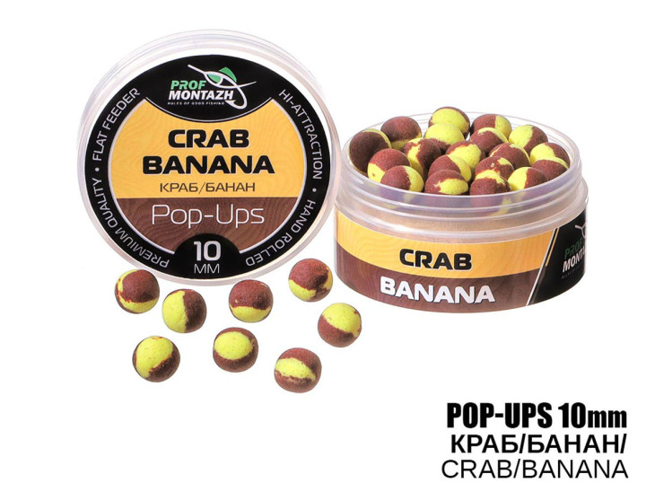 Бойлы POP UPS - Краб-Банан (Crab-Banana) 10мм Бойлы POP UPS - Краб-Банан (Crab-Banana) 10мм