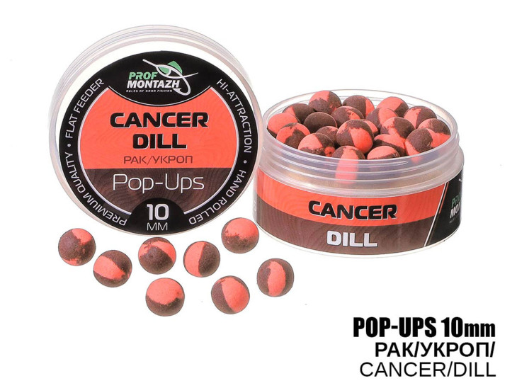 Бойли POP UPS - Рак/Кріп (Cancer/Dill) 10мм