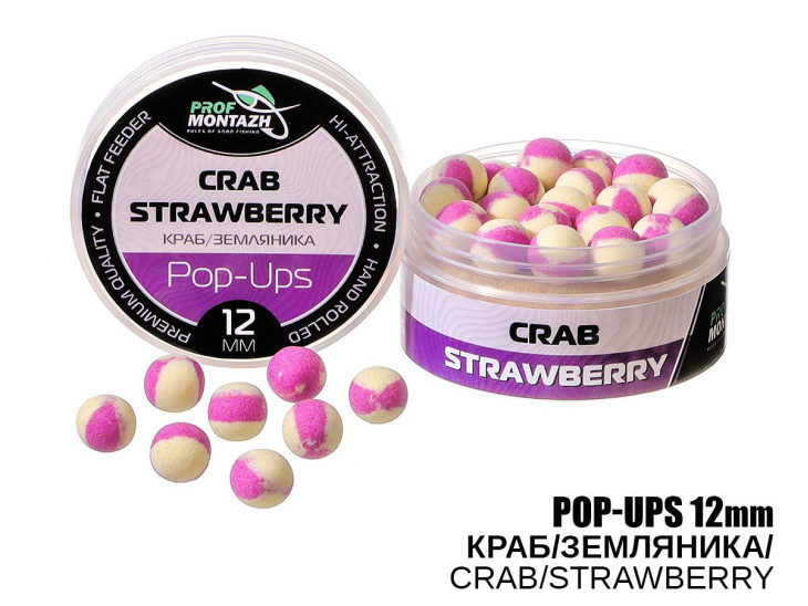 Бойлы POP UPS - Краб/Земляника (Crab/Strawberry) 12мм Бойлы POP UPS - Краб/Земляника (Crab/Strawberry) 12мм