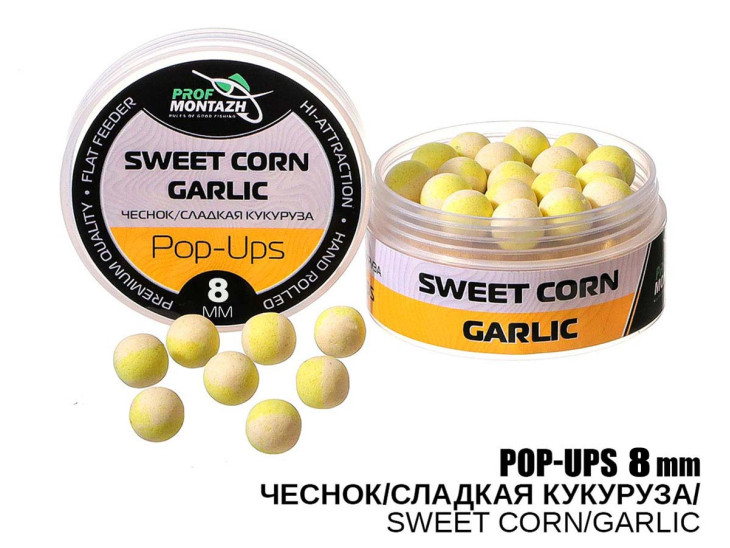 Бойлы POP UPS - Чеснок-Сладкая кукуруза (Sweet corn-Garlic) 8мм Бойлы POP UPS - Чеснок-Сладкая кукуруза (Sweet corn-Garlic) 8мм