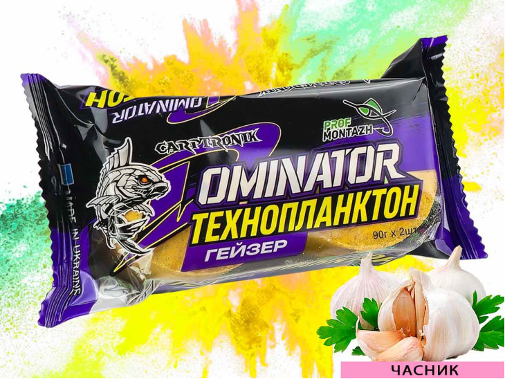 Технопланктон DOMINATOR "Geyzer" (2х90г) Часник