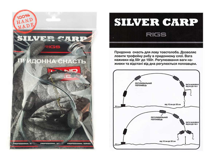 Донный монтаж на толстолоба Silver Carp (2 гачки)