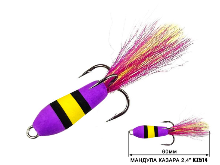 Мандула Казара 2.4" 60мм #514 (1шт) Мандула Казара 2.4" 60мм #514 (1шт)
