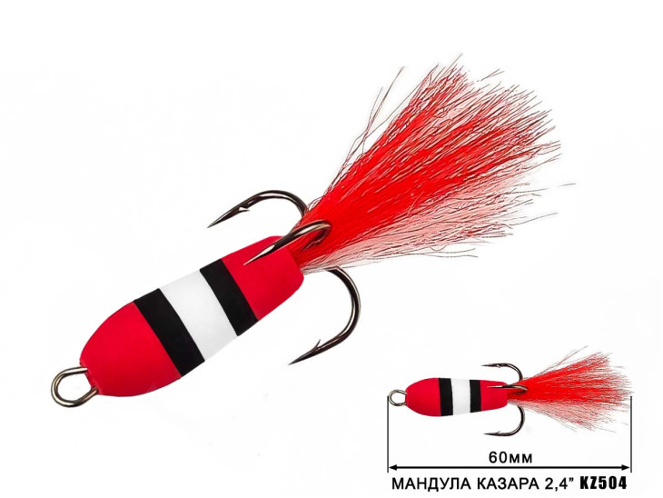 Мандула Казара 2.4" 60мм #504 (1шт)