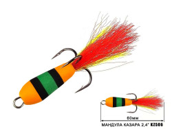 Мандула Казара 2.4" 60мм #506 (1шт)