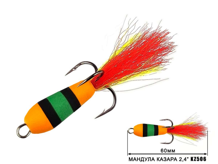 Мандула Казара 2.4" 60мм #506 (1шт)