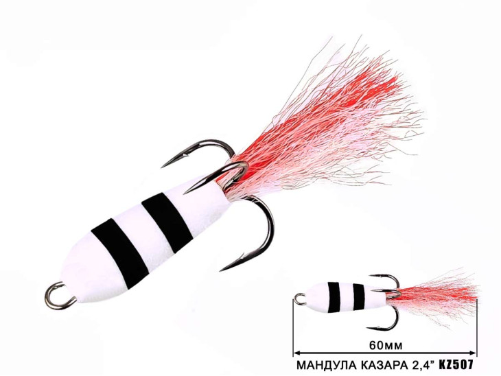 Мандула Казара 2.4" 60мм #507 (1шт)
