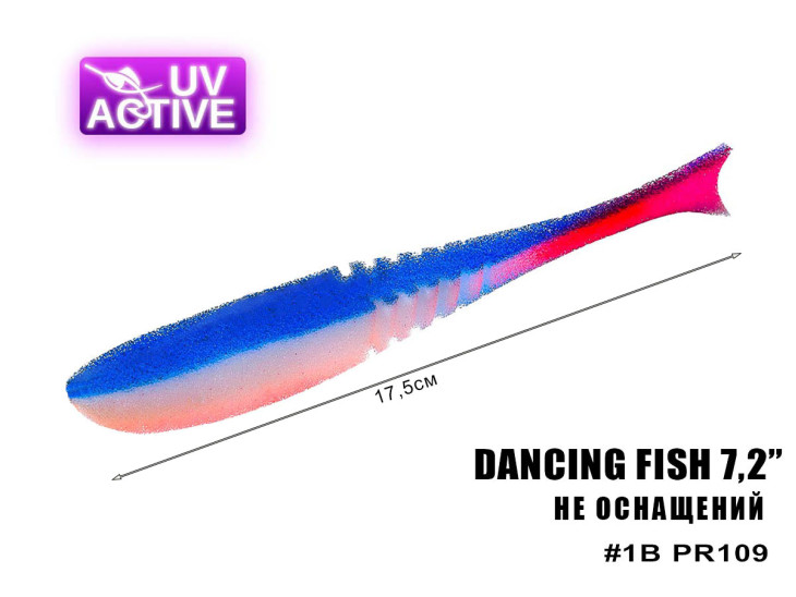 Поролоновая рыбка Dancing Fish 7,2" (без крючка) #109 (1шт)