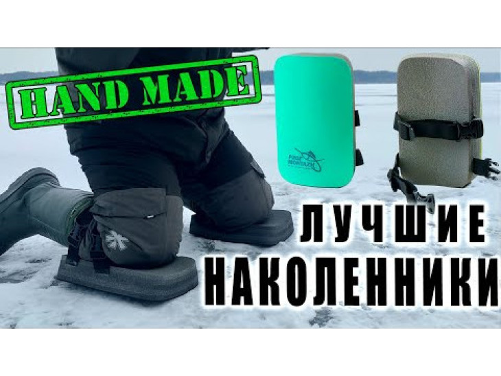 Зимові наколінники на блискавці "Black" Зимові наколінники на блискавці "Black"