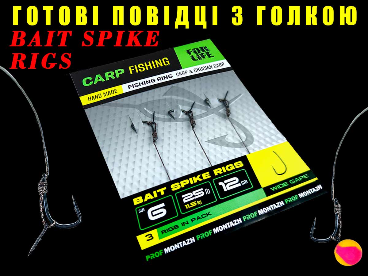 Короповий повідець з голкою Bait Spike Rigs №6, L-10см (3шт) 2