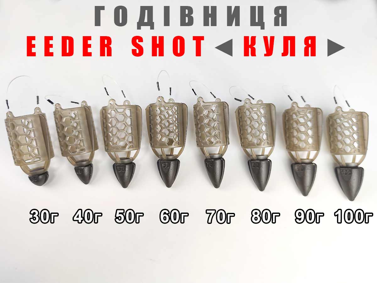 Годівниця фідерна Feeder Shot Куля 60г 2